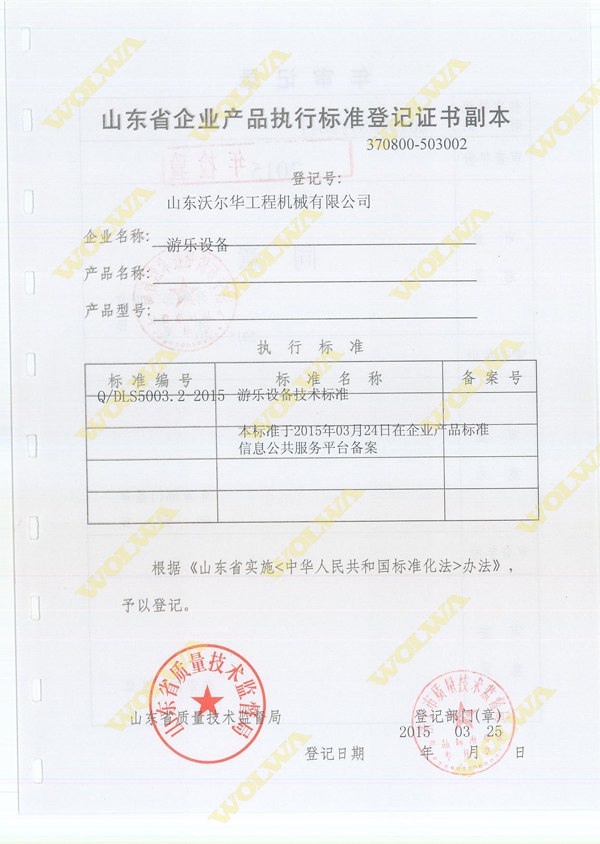 �����ù��������豸����֤��