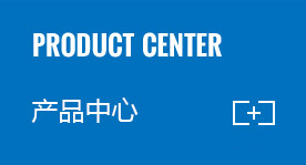 亚欣产品中心